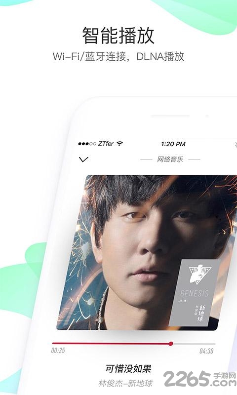 智能语音助手手机版的图册