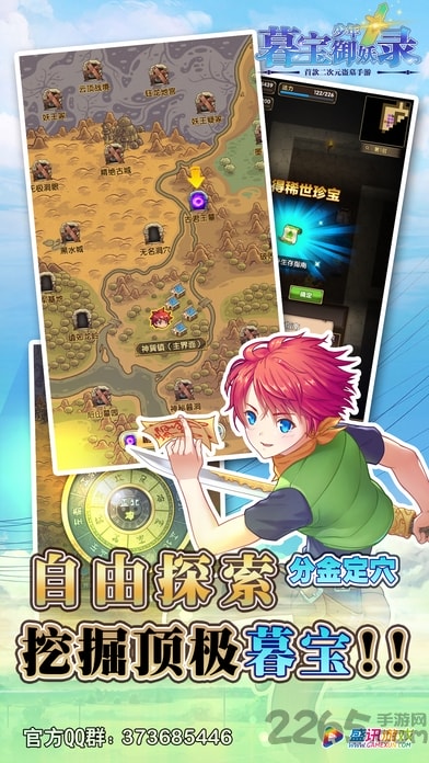 暮宝少年御妖录修改版的图册