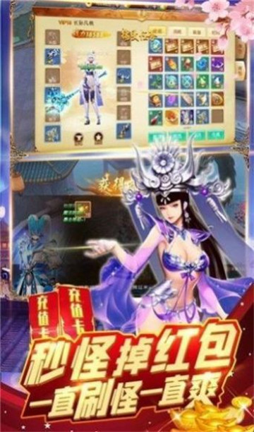 一剑封天修仙记的图册