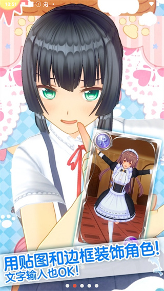 定制虚拟偶像安卓版的图册