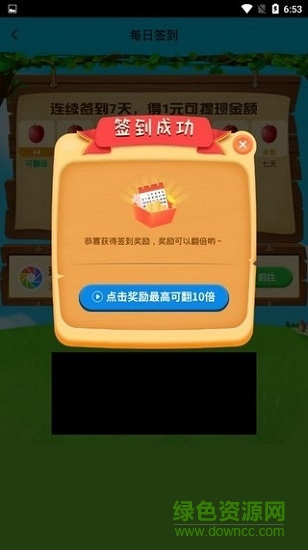 富豪果园乐红包版的图册