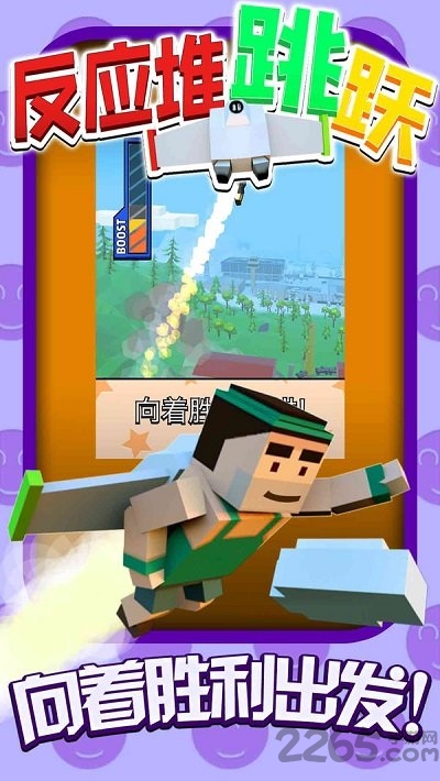 反应堆跳跃破解版的图册