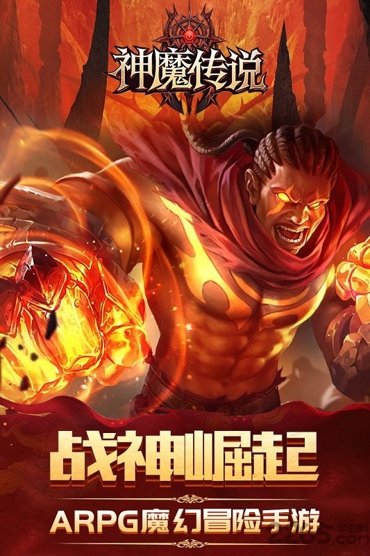 九游神魔传说手游的图册