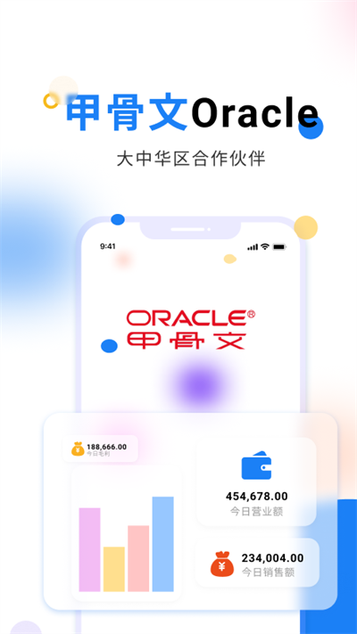北斗ERP(轻鼎ERP)官方版的图册