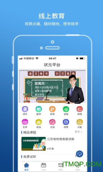 状元平台的图册