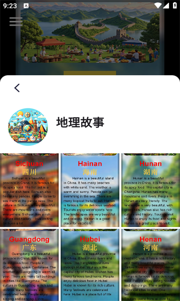 童音安卓版的图册