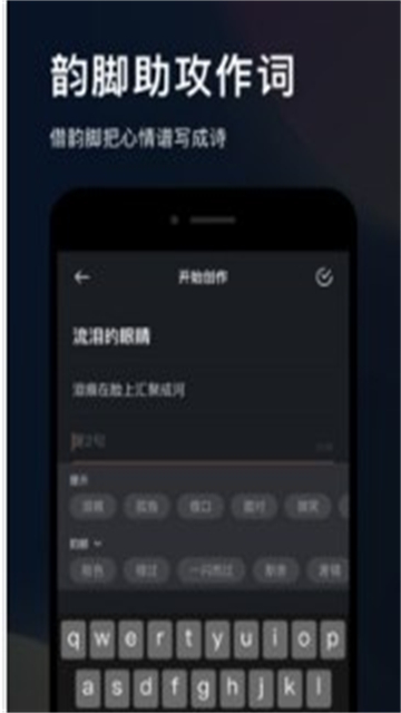 音控写词的图册
