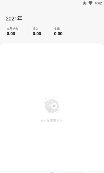 青柠记账手机版的图册