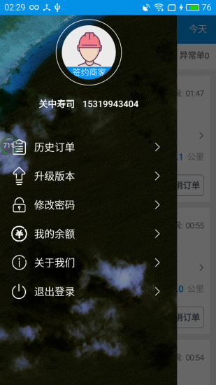 西安秒商手机版的图册