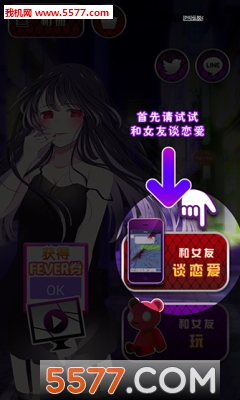 现充病娇与她的魔爪(剧情冒险解密)的图册