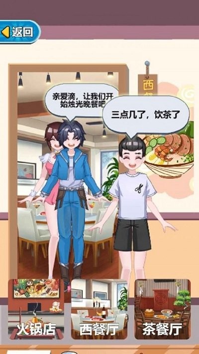 超级厨师手机版的图册