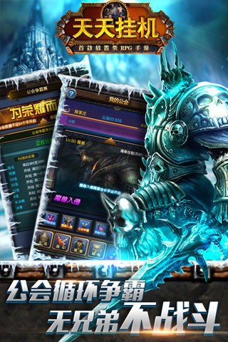 天天挂机的图册