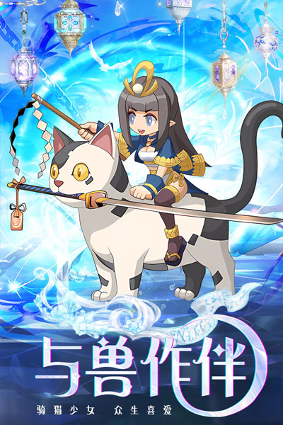 凯姆大冒险最新版的图册