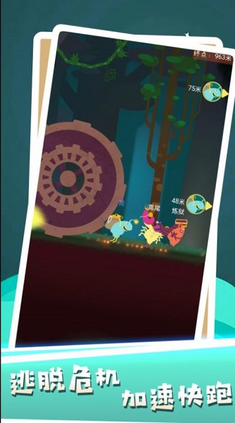 无限极速跑酷的图册