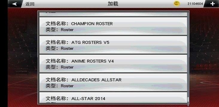 nba2k23手游手机版的图册