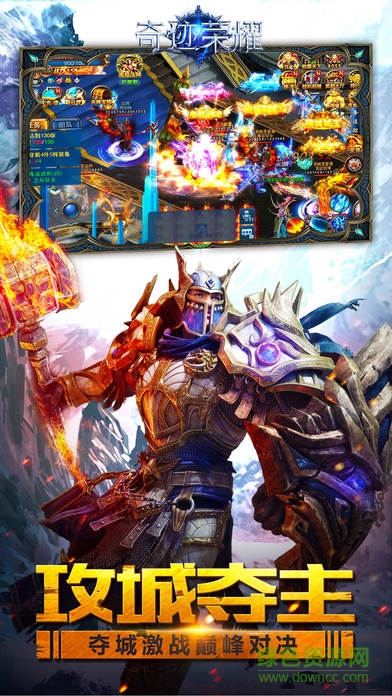 荣耀奇迹的图册