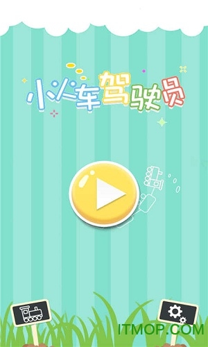 小火车驾驶员的图册