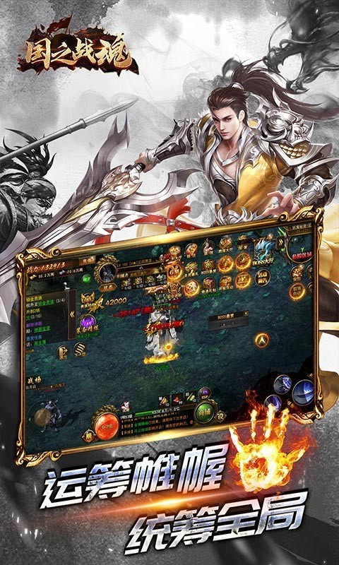 国之战魂返利版的图册