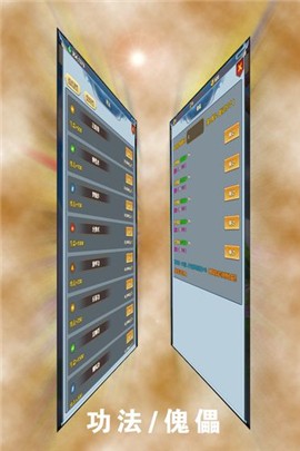 拜游霸王修仙的图册