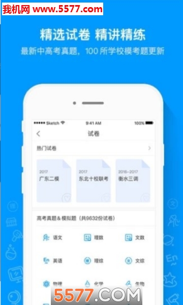 爱尚题库手机版的图册