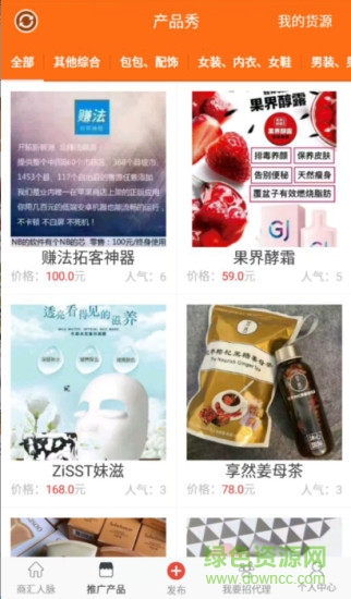 商汇人脉的图册