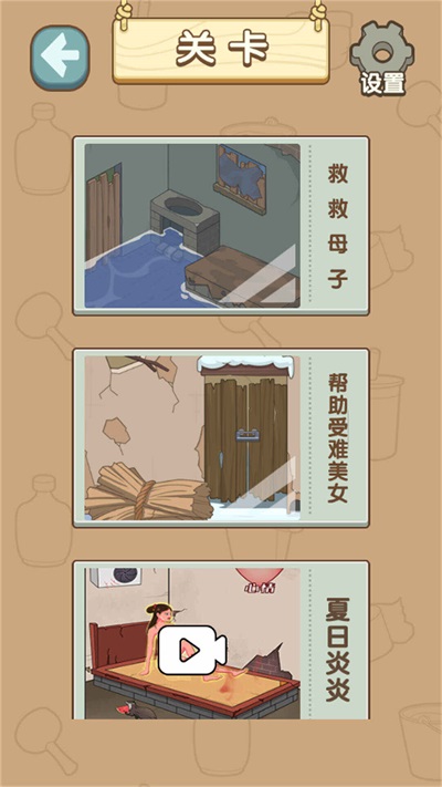 修修破房子的图册