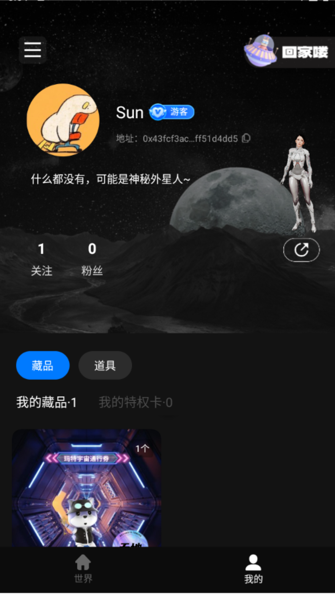 玛特宇宙app的图册