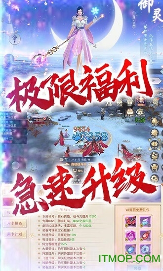 三界轮回送千元充值的图册