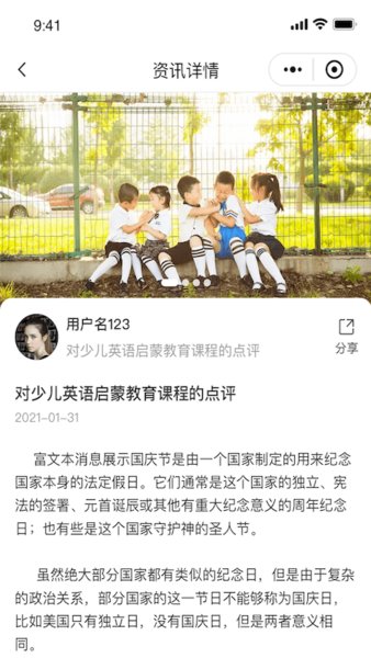 小海推官方免费版的图册