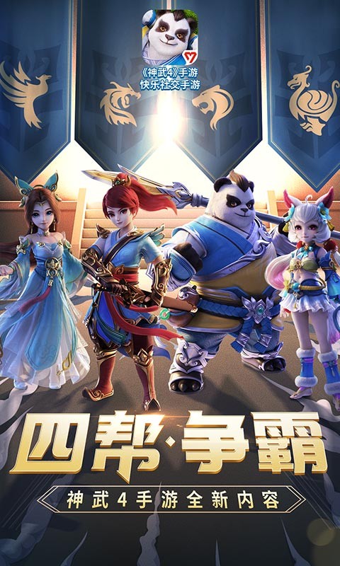 神武4手游的图册