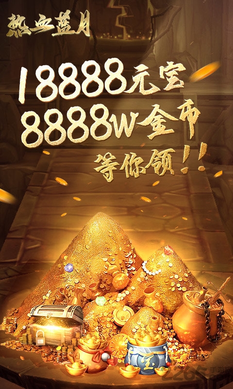 热血蓝月单机版的图册