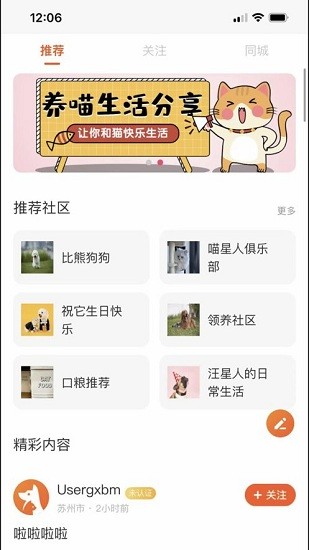财猫双犬app的图册