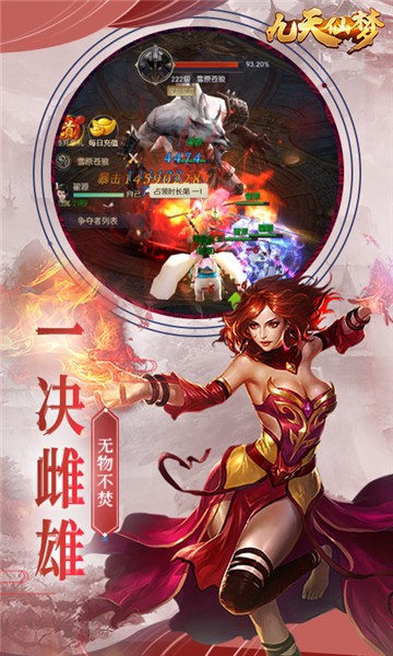 九天仙梦的图册