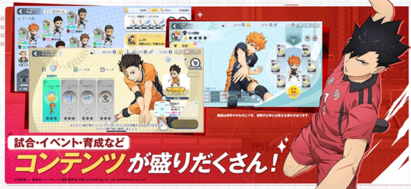 排球少年的图册