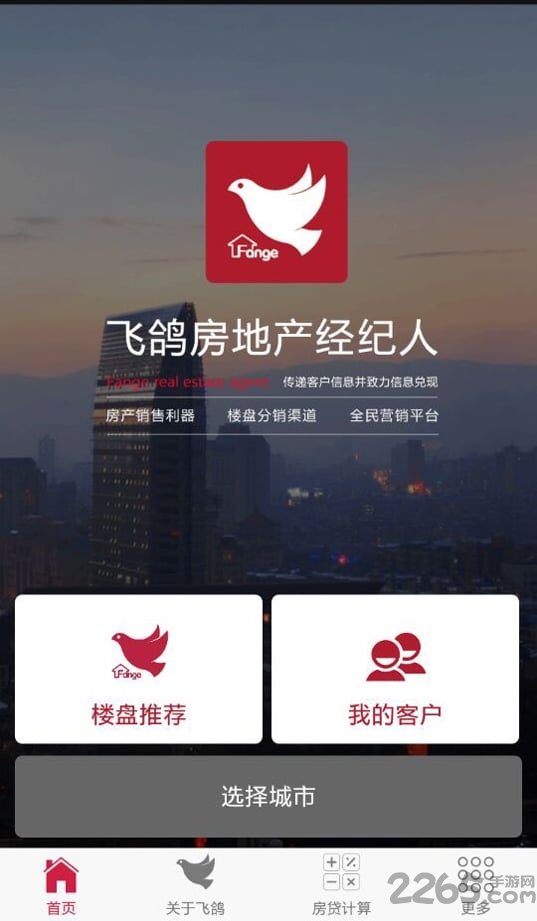 飞鸽软件的图册