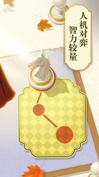 乐云国际象棋游戏的图册