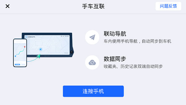 高德地图车镜版的图册
