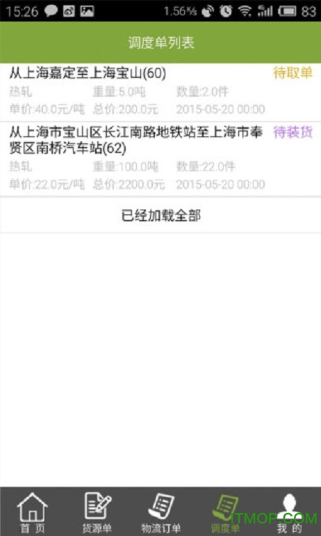 56找货手机版的图册