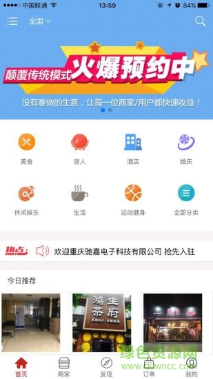 众业共享的图册