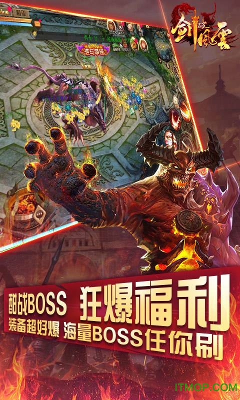 剑破风云bt公益服的图册