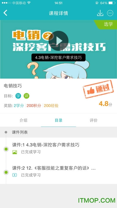 职行力手机版的图册