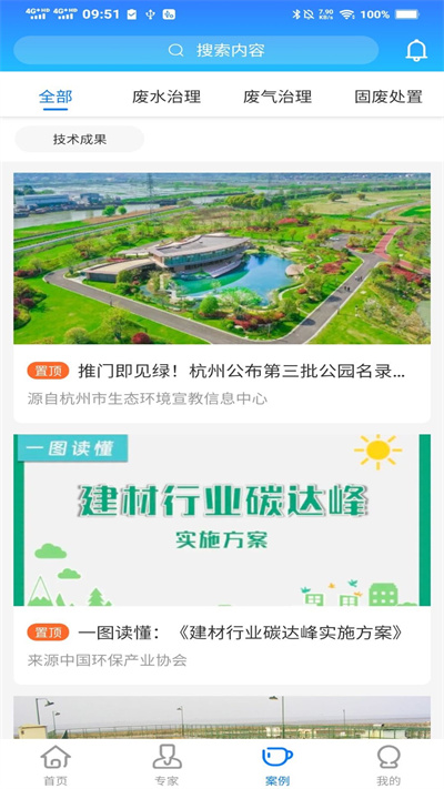 数智污防的图册