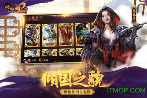 百度手游啪啪三国2的图册