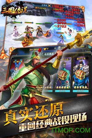 三国传说内购破解版的图册