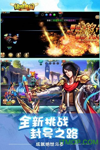 小米游戏绝世唐门的图册