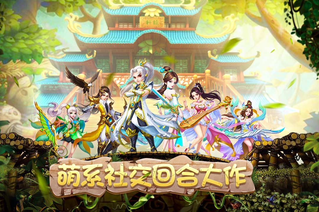 情剑三国的图册