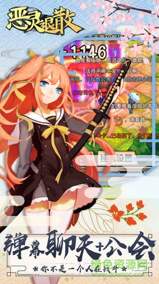 恶灵退散taptap版的图册