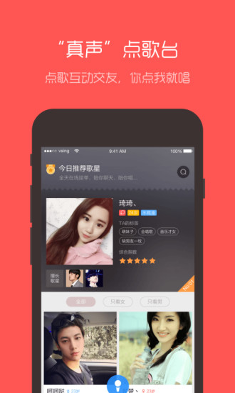 买唱客户端(点歌平台)的图册