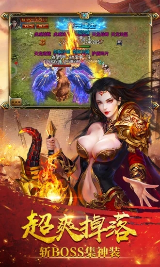 传奇霸主的图册