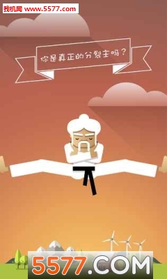 劈叉大师(SplitMasters)安卓版的图册